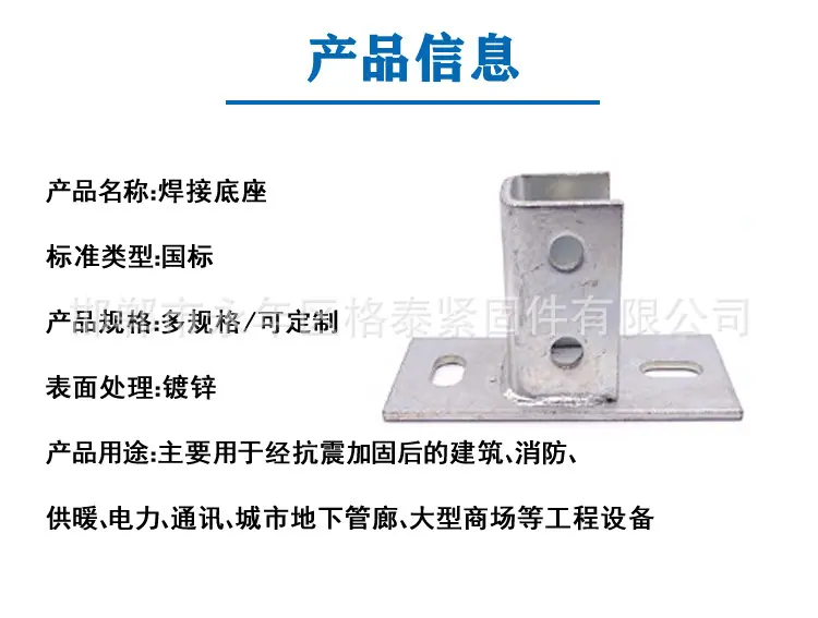 C型钢开口底座7.jpg