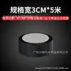 Tira protectora para puerta de coche con patrón de fibra de carbono 5D, pegatinas invisibles anti-pisoteo para parachoques de carrocería, nano pegatinas para umbral de puerta de maletero