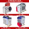 Atacado de Fábrica Máquina de Solda a Laser Portátil Máquina de Solda a Laser com Bateria de Lítio Remoção de Ferrugem a Laser Limpeza de Manchas de Óleo e Tinta