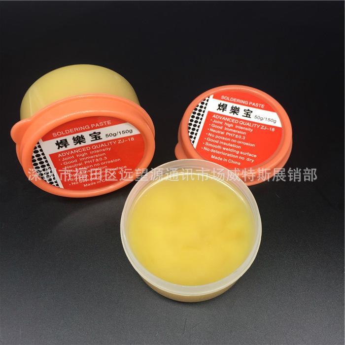 150G焊宝 (4)