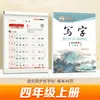 Zou mu pessoas brancas ensinam chinês prática síncrona copybook Primary School livro de rastreamento Infantil Regular script copy hard pen practice copybook