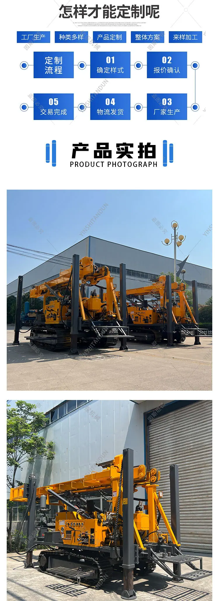 JDL-350顶驱水井钻机详情页_06.jpg