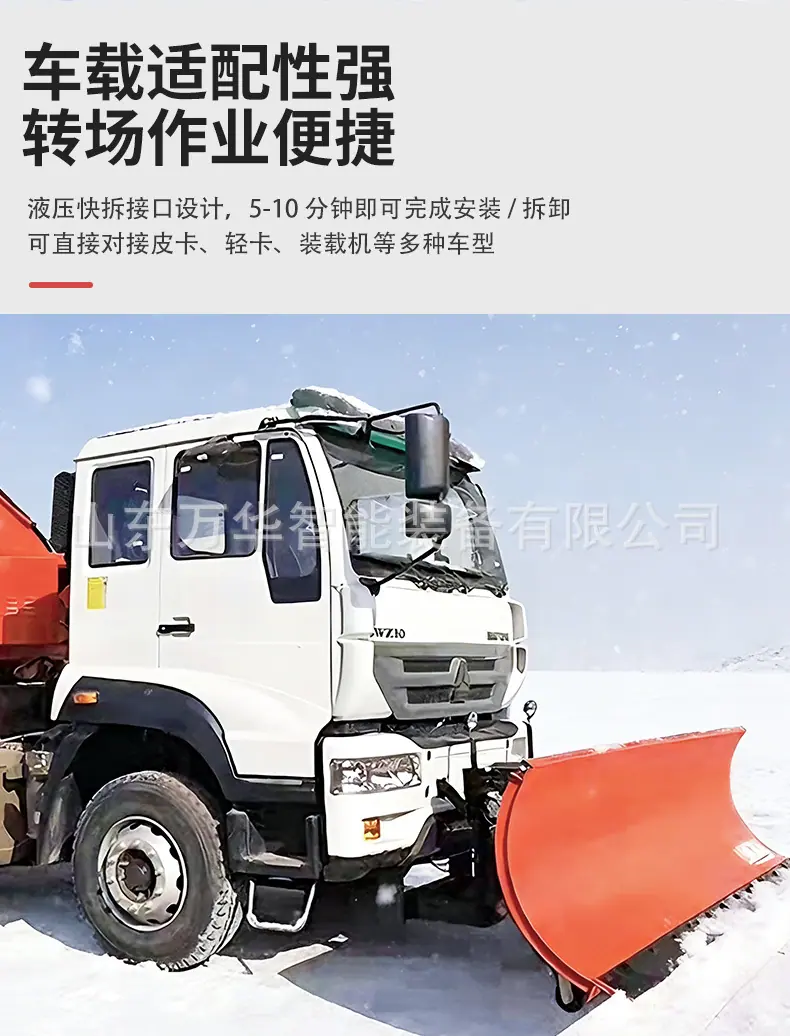 车载式推雪铲详情页3_05.jpg