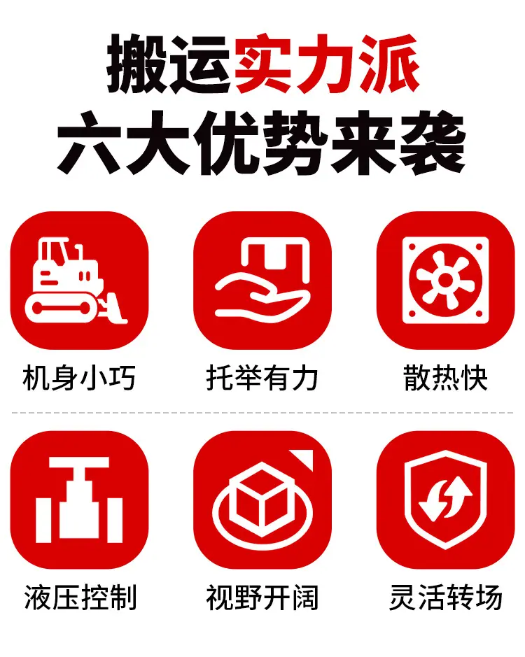 滑移装载机详情页-多公司_02.jpg