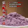 Pó de Incenso Chinês Cinco Elementos de 150 Grãos, Contas de Incenso Naturais Feitas à Mão, Pulseiras de Incenso, Materiais de Aromaterapia Roxos