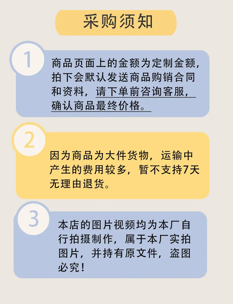 分体式详情页（采购须知）.jpg