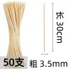 Fábrica de Brochetas de Bambú 4.0 mm de grosor x 35 cm de largo Varias Brochetas de Bambú 6 mm Ciudad de Heihe Carne de Res para Cara Carne de Camarón de Yangquan