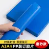 Película de Encuadernación PP Azul Cubierta de Encuadernación A4 Película A3 Cubierta de Plástico para Documentos de Licitación Cubierta 30C Directo del Fabricante