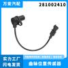 Sensor de posición del cigüeñal para FORD, repuestos para automóviles, venta directa 281002410