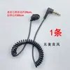 Fone de ouvido de mola unilateral de agente especial tampões de ouvido macios para dormir para celular tipo lapela receptor de áudio Bluetooth MP3