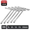 Llave de tubo en T, llave hexagonal extendida en forma de T, herramienta de reparación de automóviles, juego completo de 6-19 mm