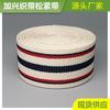 Banda elástica de sarga de color de doble cara de 3 cm, banda elástica de alta elasticidad de tres colores, banda de rayas de color, venta al por mayor de fábrica