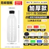 Botella de plástico de 500 ml transparente grado alimenticio pet muestra de aceite con tapa jugo vino bebida vacía botella de agua mineral mayoreo