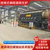 Forno Contínuo de Carbonização de Borra de Café, Máquina de Carbonização de Resíduos de Medicina Tradicional Chinesa e Resíduos de Fabricação de Papel, Forno Rotativo de Carbonização Biológica Tipo Combustão Interna