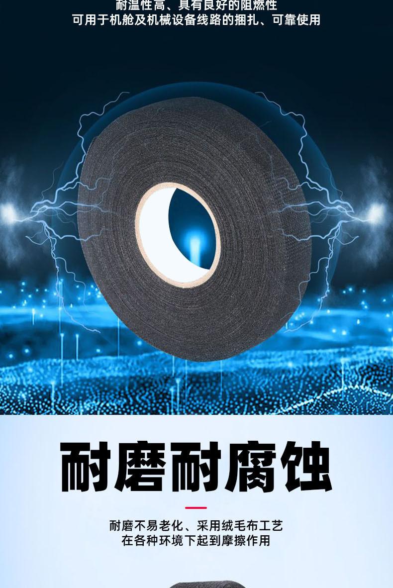 绒布胶带详情页2