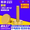Tornillos de latón de cabeza plana de apriete manual estándar nacional, tornillos de cobre moleteados de apriete manual M3M4M5M6, suministro directo del fabricante original