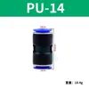 Conector Rápido de Tubo de Ar Pneumático Passante Pu4/5/6/8/10/12 Diâmetro Variável Pg16-14 Plug Rápido 7/9/11/15