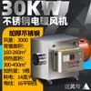 Aquecedor Elétrico Aquecedor de Criação Industrial Aquecedor de Aquecimento de Alta Potência Aquecedor Aquecedor Elétrico Grande Aquecimento