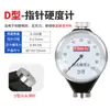 Probador de Dureza Shore Marca Yi Shao Probador de Dureza de Caucho Plástico Tipo LX-A/O/D Probador de Dureza Portátil de Mano