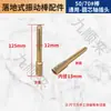 Accesorios para vibrador de piso de concreto asiento de conexión de aluminio núcleo redondo cuadrado manguito antirretorno accesorios para vibrador de gasolina