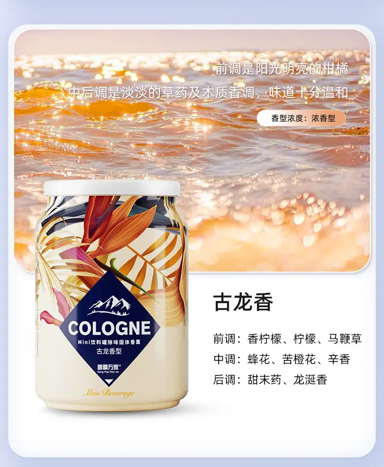 新饮料罐详情页_19.jpg