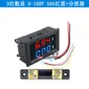 Medidor de Corriente y Voltaje CC 0-100V 10A50A100A Pantalla Digital LED Doble Pantalla Medidor Digital de Corriente y Voltaje