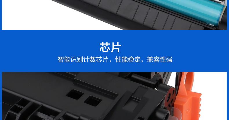 HP16A硒鼓详情_13.jpg