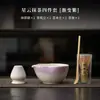 Set de Cuatro Piezas Matcha Nebulosa: Tazón de té de cerámica con pico, Taza de té, Soporte para batidor de té y Herramientas para preparar té