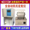 KDN-04A analisador semiautomático de nitrogênio Kjeldahl analisador automático de nitrogênio testador de proteína forno de digestão frete grátis