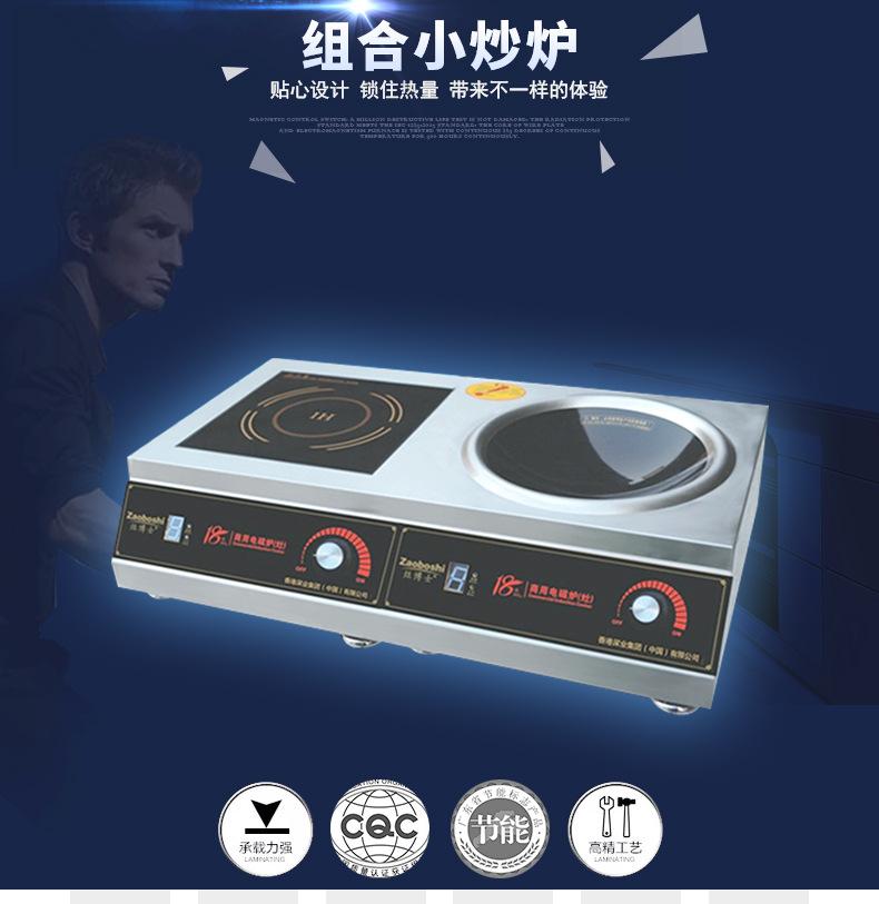 组合小炒炉-1