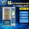 Tienda de conveniencia no tripulada máquina expendedora autoservicio comercial refrigeración inteligente snack bebida fabricantes de máquinas expendedoras OEM WX-H22
