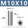 Tornillos de máquina de acero inoxidable 304 de extremo plano, Tornillos prisioneros sin cabeza, Tornillos prisioneros de hexágono interior M2M3M4-M16
