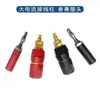 Atacado do Fabricante Coluna de Fio Sem Solda de Alta Corrente Plugue de Teste para Amplificador de Potência e Alto-falante Hexagonal Dourado com Inserção Banana 5mm