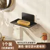 Porta jabón escurridor multiusos, Caja de jabón de pared adhesiva, Estante de almacenamiento para secar jabón de pared sin taladro