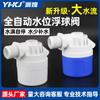 Controlador de nivel de agua con válvula de bola flotante automático torre de agua tanque de agua plástico 1.5 pulgadas 2 pulgadas gran flujo agua llena interruptor de auto-parada