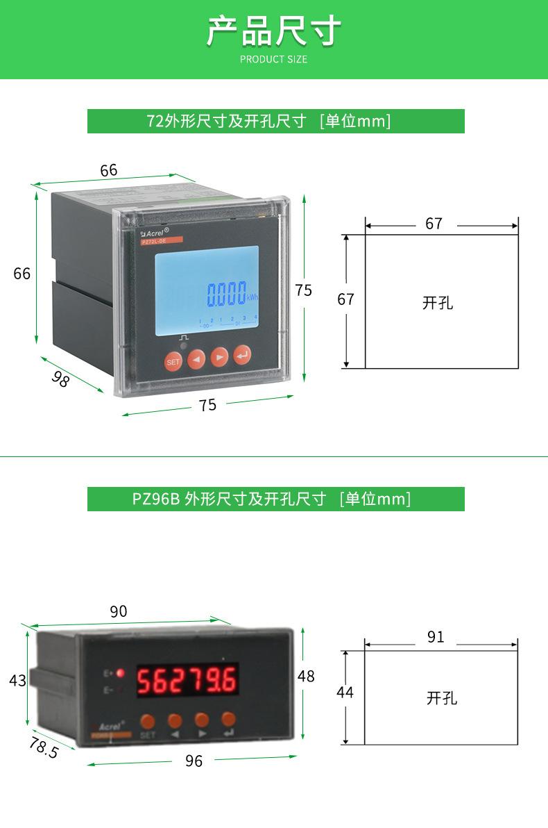 PZ系列数显直流电力仪表_05