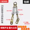 Piezas de suspensión para tractor pequeño de cuatro ruedas, cremallera de suspensión para tractor Luoyang Shifeng Wuzheng, barra de acoplamiento central, barra de acoplamiento lateral
