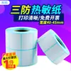 Papel Térmico Prova de Água, Prova de Óleo, Prova de Rasgo Autoadesivo 40 45*10 15 20 25 30 35 40 45 50 60 65 Etiqueta em Branco