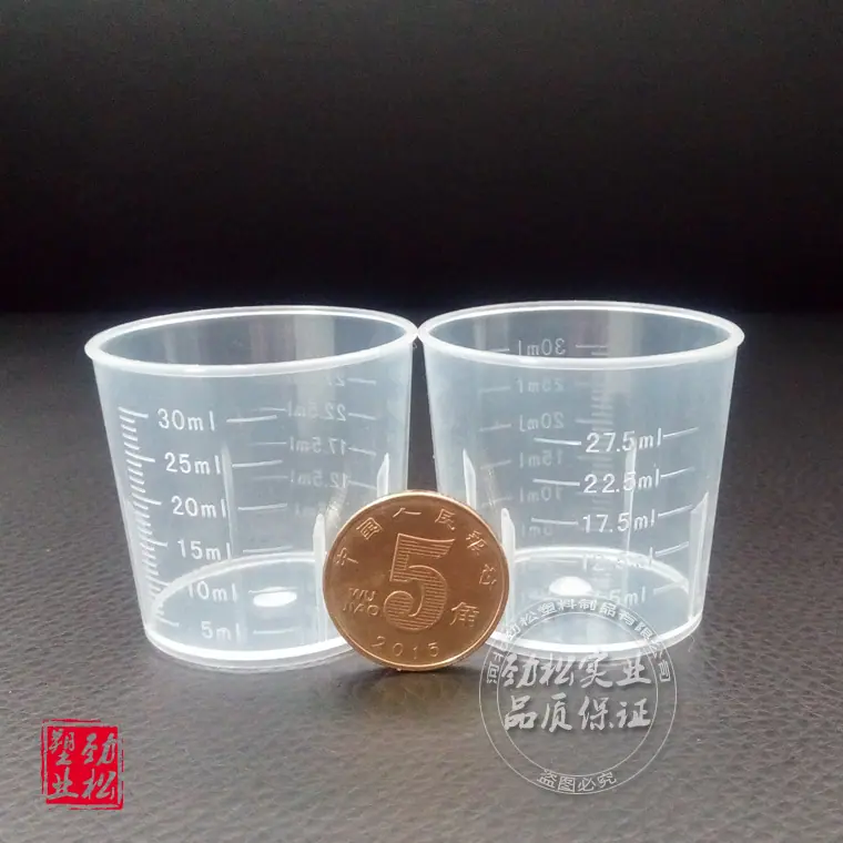 量杯