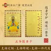 El Fabricante Tiene un Gran Suministro de Tarjetas Portátiles de Metal de Cobre de los Cinco Señores Rey Dragón Guangji de la Montaña Wutai Hechas Listas 8*5