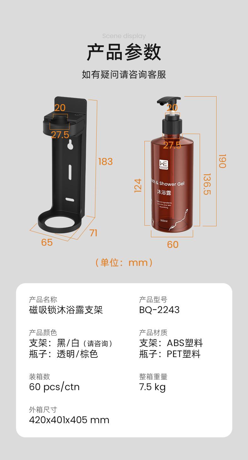 BQ-2243棕色瓶-中文详情-2024.4_08.jpg