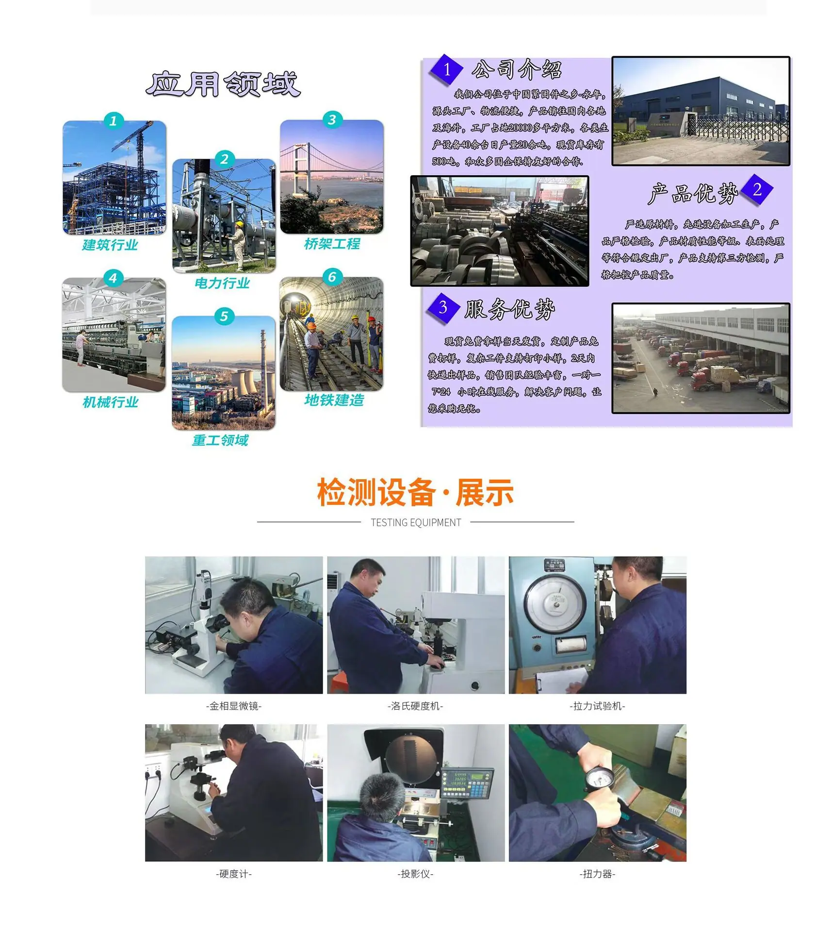 首页3