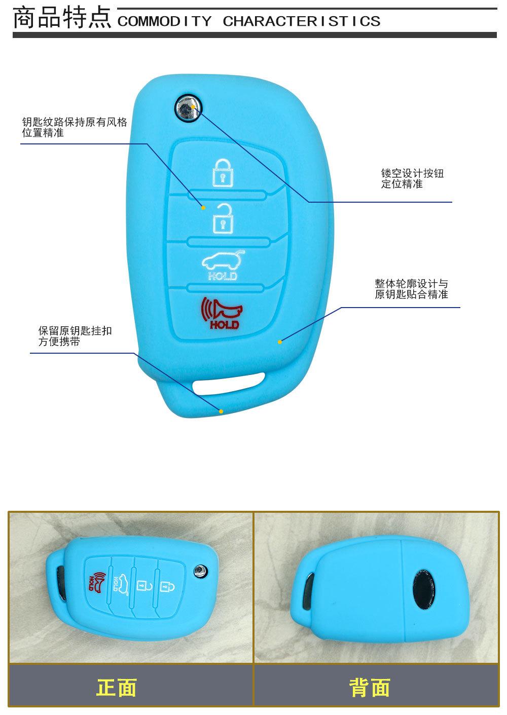现代悦动钥匙套ix35锁匙包索纳塔硅胶保护套  (10).j
