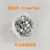 Peça redonda de ferro peça de ferro galvanizado peça redonda pequena arruela embalagem peça de ferro peça de ferro magnética aço inoxidável ferro peça de ferro Jiaying Hardware