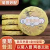Pastel de Té Pu'Er Crisantemo Té Xiaotuo Té Pu'Er Maduro de Yunnan Té Maduro Té Aromático de Crisantemo Dahuang Té Pu'Er de Crisantemo Al por Mayor