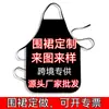 Delantal Impermeable Más Vendido en Amazon Transfronterizo para la Cocina, Delantal Especial con Temática de Gatos Lindos para Fiestas de Barbacoa, Anti-Manchas, Más Vendido