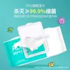 Haishi hainuo beishiwei lenços com 75% de álcool lenços sanitários de etanol Pacote Grande lenços sanitários papel