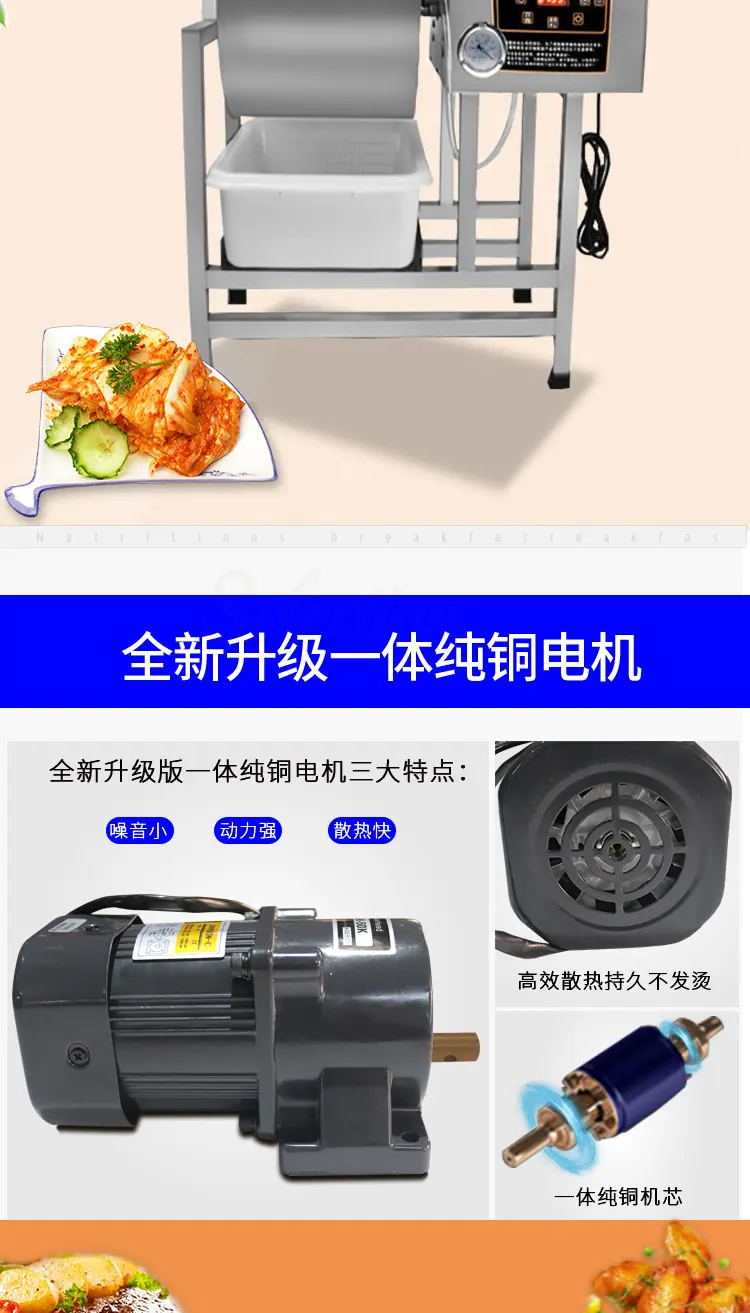 阿里巴巴腌制机详情图_02.jpg