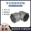 Para abrir el molde aleación de aluminio personalizada husillo de tambor de cepillo automático para lavado de autos procesamiento de perfil de aluminio de forma especial