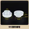Venta Directa de Fábrica Ventosa Ecológica con Tornillos Plástico PVC Cabeza de Hongo Ventosa Transparente Ventosa con Agujero para Tornillo Gancho
